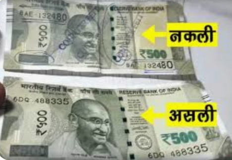 नकली नोटों पर कसता नियंत्रण