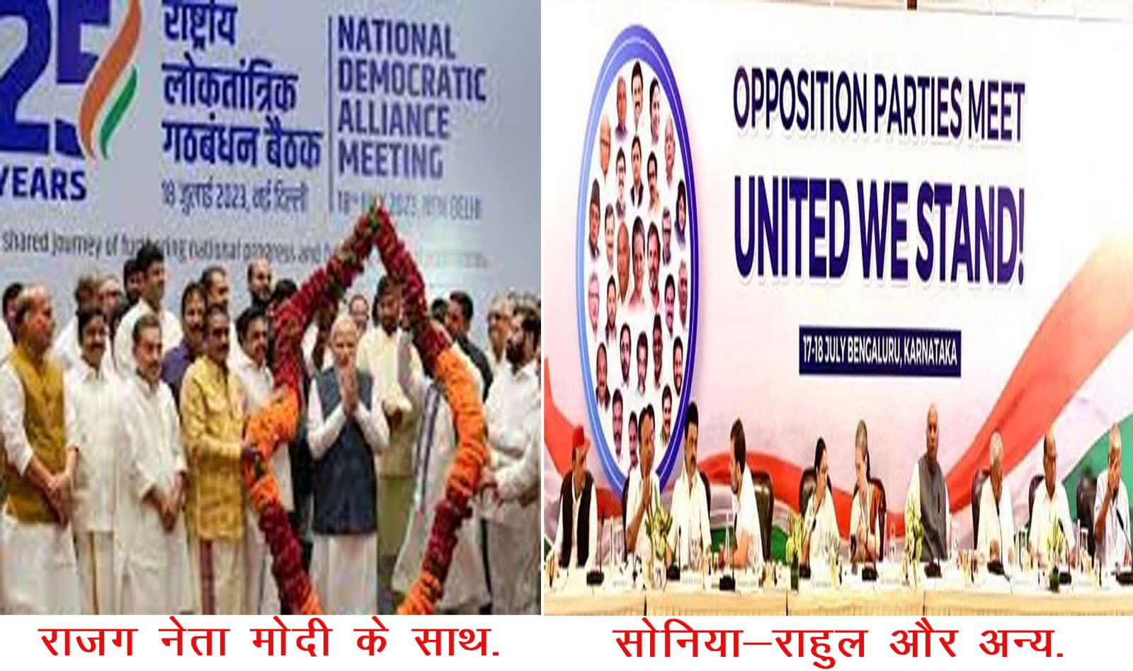 क्या मिलेगा ? तख्त या तख्ता !किसे : INDIA या भारत को ?