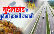 सागर-वाराणसी कॉरिडोर बाबा विश्वनाथ की नगरी से करेगा कनेक्ट