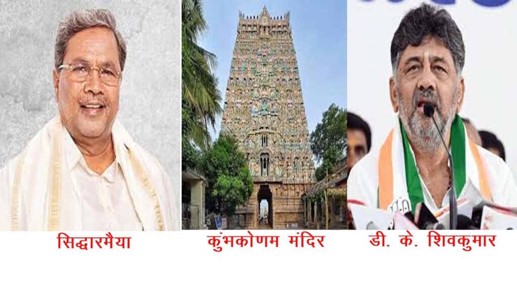 कर्नाटक में देवी को आमंत्रित, मुख्यमंत्री बदलें !