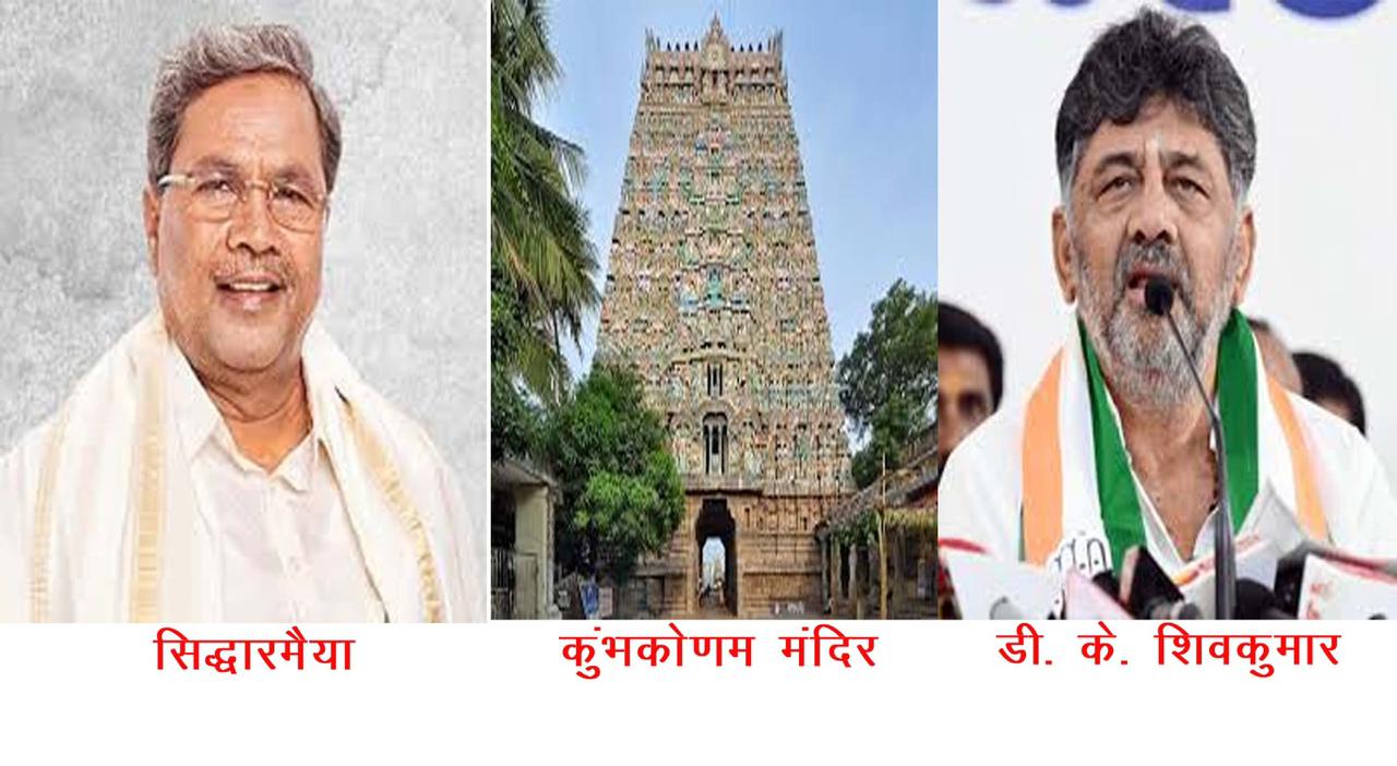 कर्नाटक में देवी को आमंत्रित, मुख्यमंत्री बदलें !
