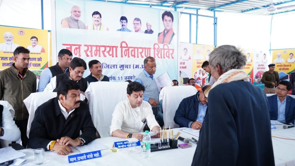तत्परता से अधिकारी करें जन शिकायतों का निस्तारण- ज्योतिरादित्य सिंधिया