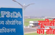 यूपीसीडा साइट 4 और 5 में बनाएगा वेंडिंग जोन