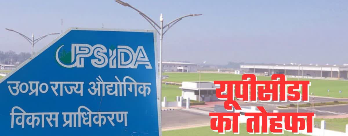 यूपीसीडा साइट 4 और 5 में बनाएगा वेंडिंग जोन