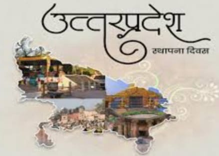 बुलंदियों के क्षितिज पर उत्तर प्रदेश