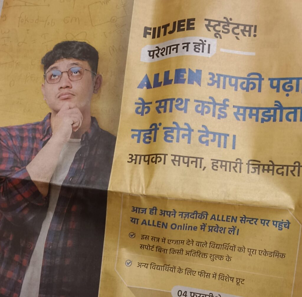 फिटजी के ताबूत पर एलन का ध्वज:यह है बिजनेस स्ट्रेटजी