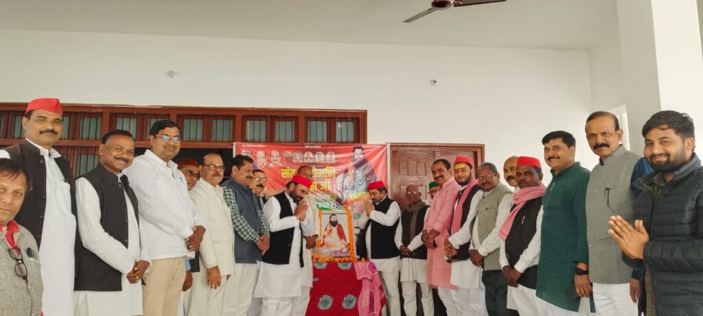 संत रविदास जी महान संत, समाज सुधारक व मानवता को सही मार्ग दिखाने वाले आराध्य थे:- राकेश मौर्य