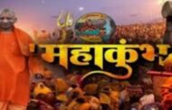 महाकुंभस्फीति