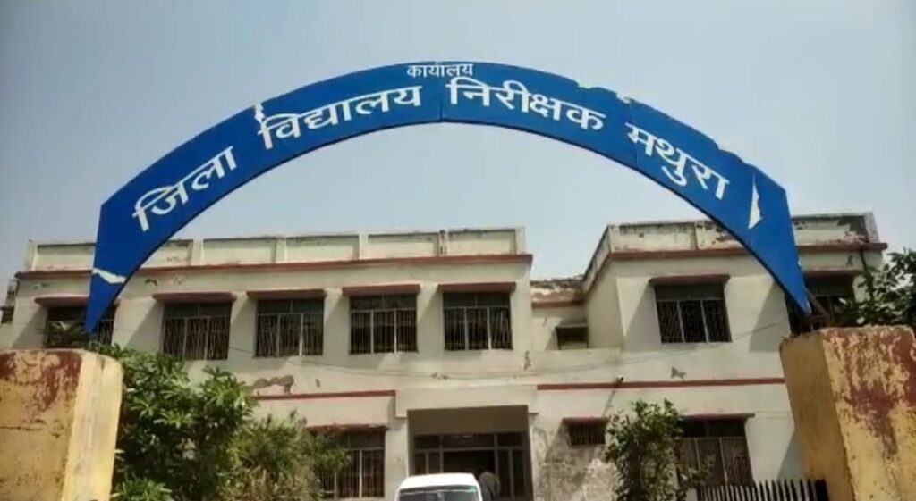 जिला विद्यालय निरीक्षक कार्यालय बना भ्रष्ट्राचार का दलदल