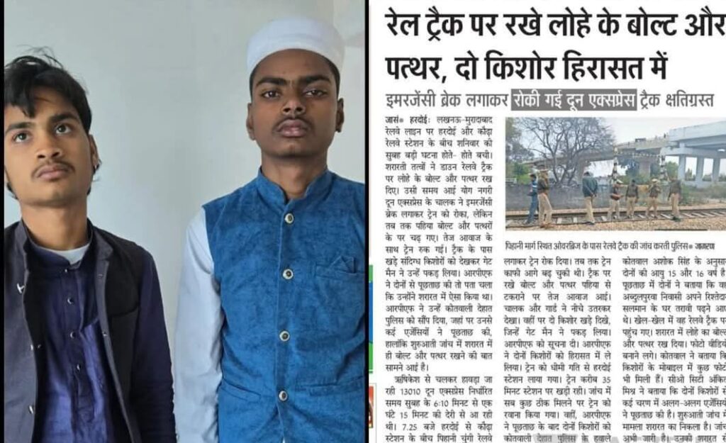 हरदोई में ट्रेन पलटाने की साजिश और अब होली का त्यौहार बर्बाद करने की कोशिश