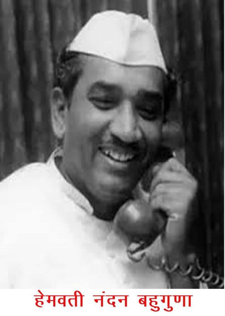 राजनीति में चन्दन, हेमवती नन्दन !