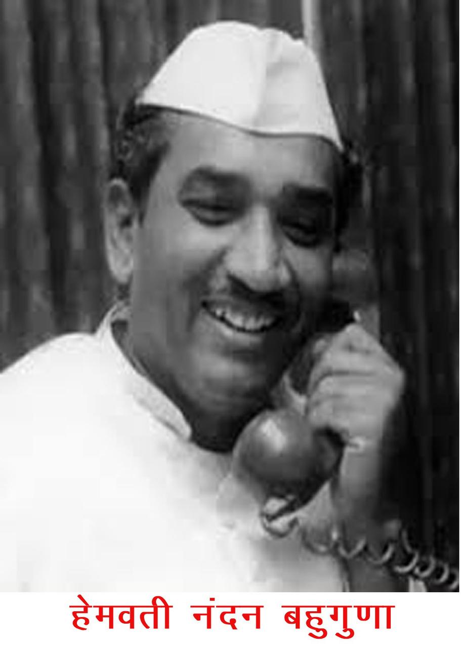 राजनीति में चन्दन, हेमवती नन्दन !