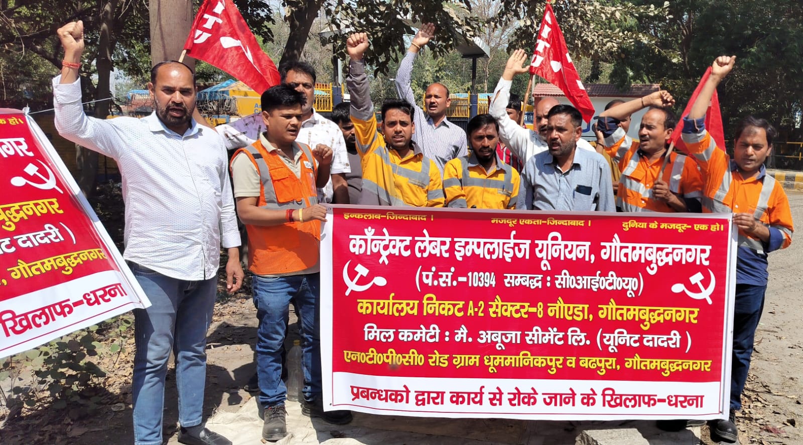 अंबुजा सीमेंट कम्पनी दादरी पर सीटू के बैनर तले श्रमिकों ने अनिश्चितकालीन धरना किया शुरू