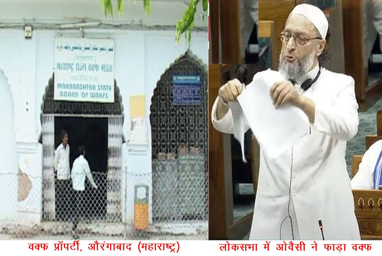 वक्फ से जुड़ा भ्रम टूटा नहीं !