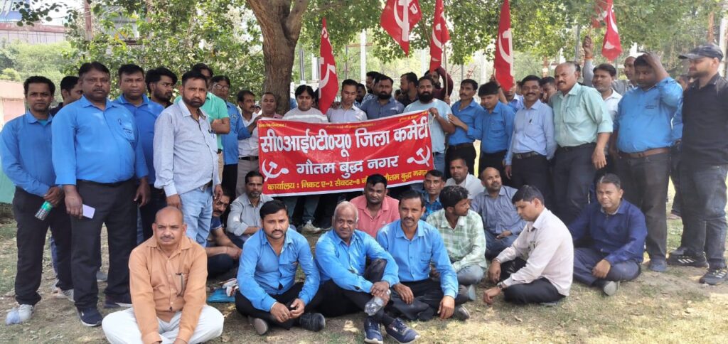 बीएचईएल सेक्टर- 16 नोएडा पर सीटू के बैनर तले कर्मचारियों ने शुरू किया धरना प्रदर्शन