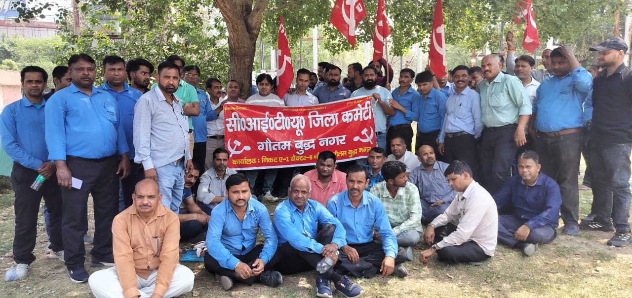 बीएचईएल सेक्टर- 16 नोएडा पर सीटू के बैनर तले कर्मचारियों ने शुरू किया धरना प्रदर्शन