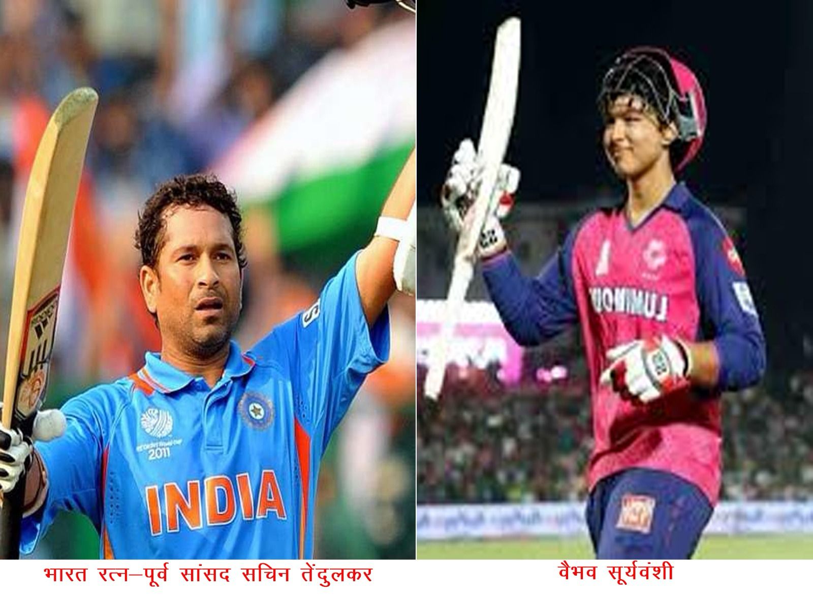 सचिन को भी वैभव ने पछाड़ा !