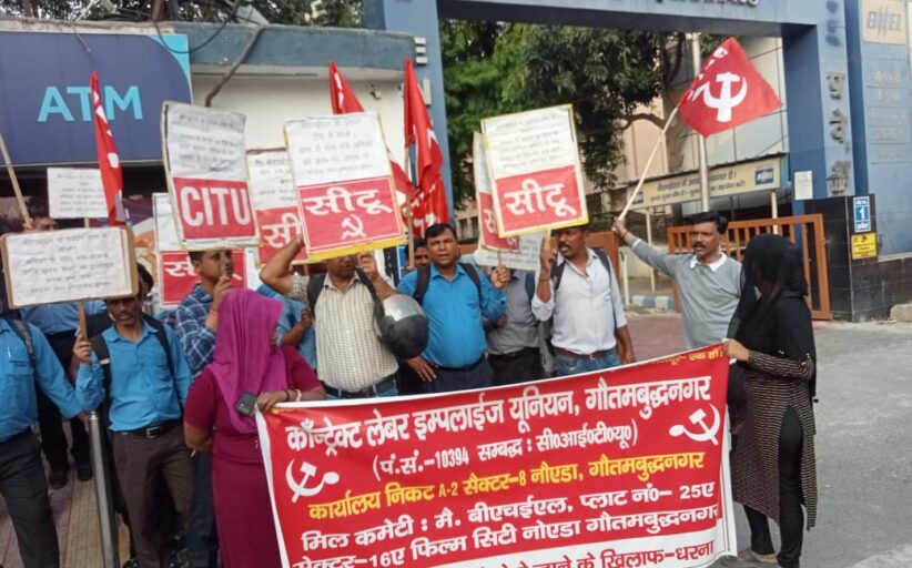 BHEL पर सीटू के बैनर तले कर्मचारियों ने 37 वें दिन भी किया धरना प्रदर्शन