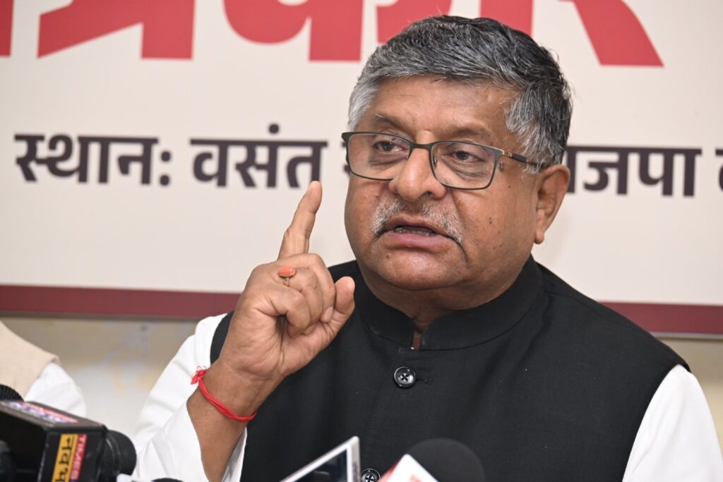 देश पर आपातकाल थोप कर संविधान को रौंदने के लिए क्या माफ़ी मांगेगी कांग्रेस: रविशंकर प्रसाद