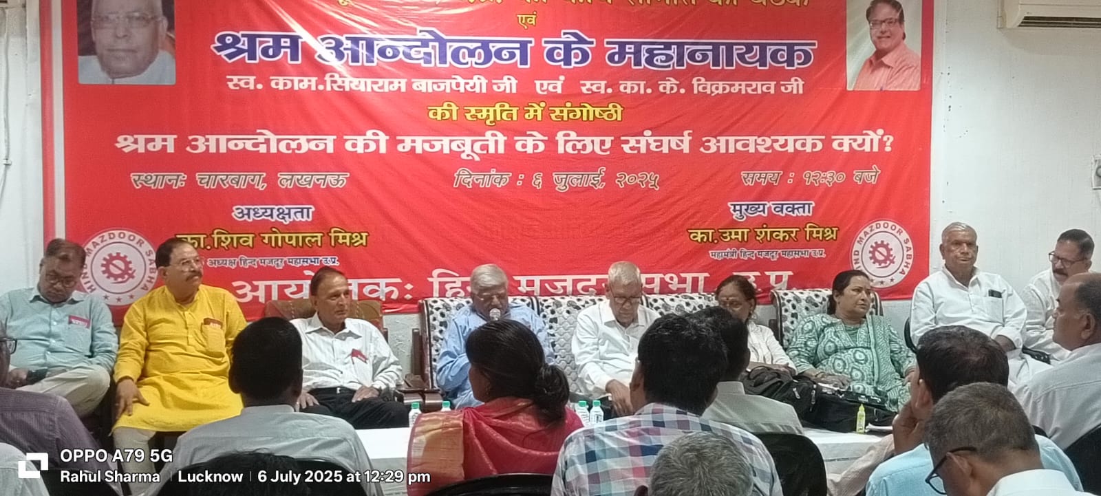 वरिष्ठ पत्रकार और श्रमिक नेता कॉमरेड के विक्रम राव व कॉमरेड सियाराम बाजपेई को श्रमिक संगठनों ने किया याद