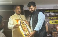 युवाओं को रज्जू भैया के जीवन से प्रेरणा लेनी चाहिए- डॉ लक्ष्मीकांत वाजपेयी