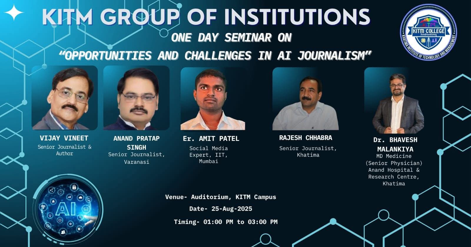 उत्तराखंड के खटीमा में 25 अगस्त को होगा AI पत्रकारिता पर सेमिनार