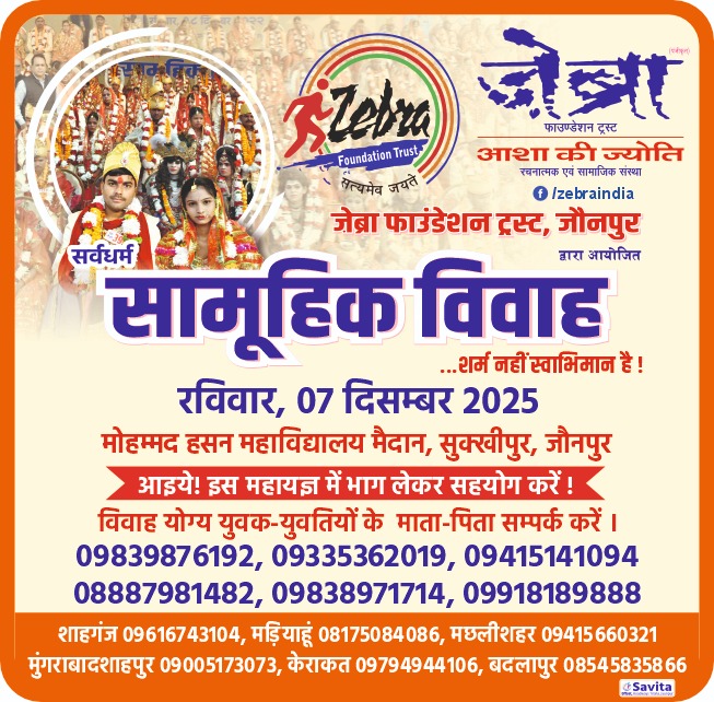 7 दिसंबर को आयोजित सर्वधर्म सामूहिक विवाह हेतु इच्छुक जोड़े कराएं पंजीकरण: संजय सेठ