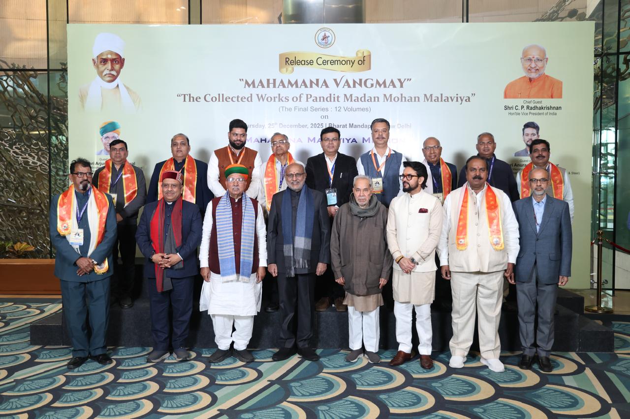 महामना जी का चिंतन आज भी भारत के वैचारिक पथ का है पाथेय: सीपी राधाकृष्णन