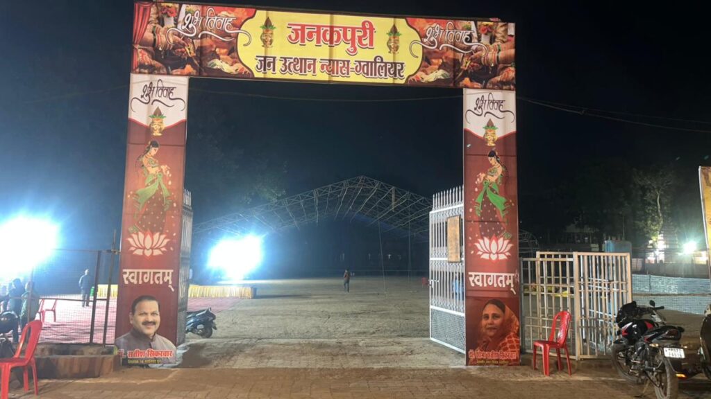 सामूहिक विवाह समारोह की तैयारियों के लिये समितियों की हुई बैठक