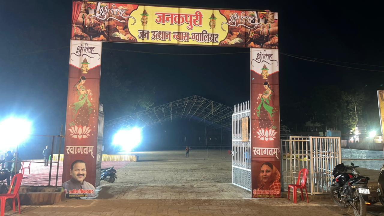 सामूहिक विवाह समारोह की तैयारियों के लिये समितियों की हुई बैठक