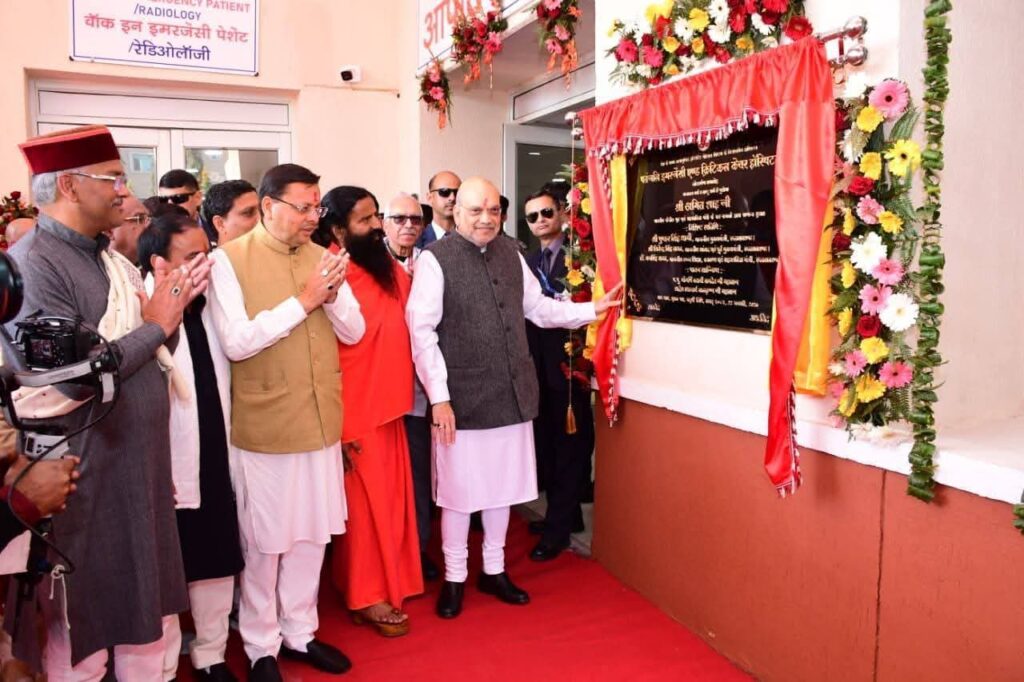 इंटीग्रेटेड चिकित्सा से ही हो सकता है रोगमुक्त दुनियां का स्थायी समाधान: अमित शाह