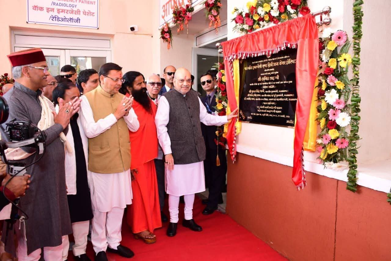 इंटीग्रेटेड चिकित्सा से ही हो सकता है रोगमुक्त दुनियां का स्थायी समाधान: अमित शाह