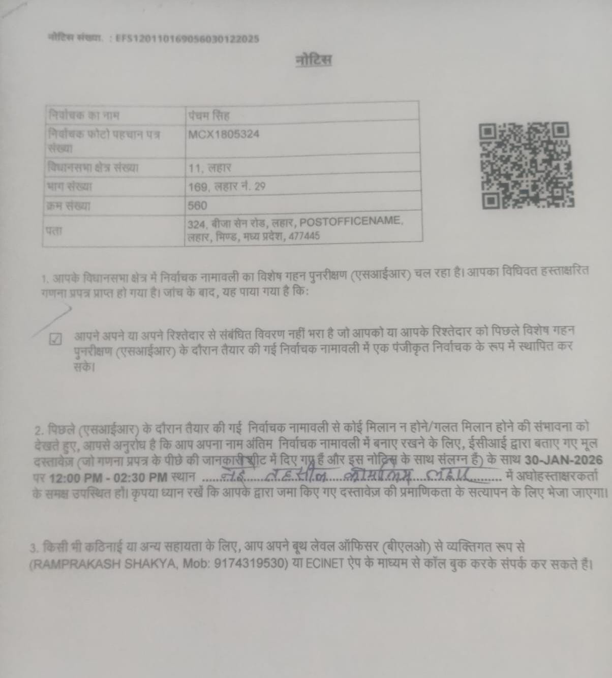 पूर्व दस्यु सम्राट पंचम सिंह को बीएलओ ने दिया नोटिस