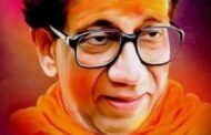 यूं ही कोई बाला साहब ठाकरे नहीं बन जाता!