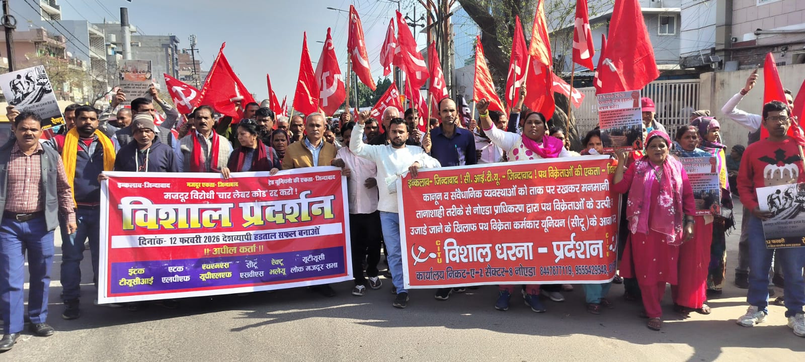 न्यू लेबर कोड बिल के विरोध में हड़ताल कर सड़कों पर निकले मजदूरों ने किया जगह-जगह विरोध प्रदर्शन