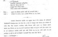 हाउसिंग बोर्ड में गज़ब खेल, फर्जी है अपर आयुक्त महेंद्र सिंह का जाति प्रमाण पत्र!
