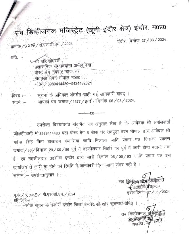 हाउसिंग बोर्ड में गज़ब खेल, फर्जी है अपर आयुक्त महेंद्र सिंह का जाति प्रमाण पत्र!