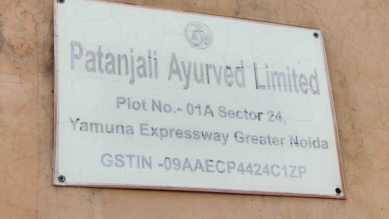 यमुना प्राधिकरण की सख्ती के चलते पतंजलि आयुर्वेद लिमिटेड की बिस्किट कंपनी में उद्घाटन की हलचल