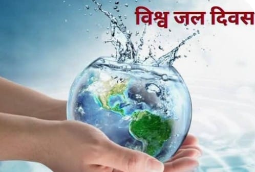 जल की उपलब्धता और शुद्धता का संकट