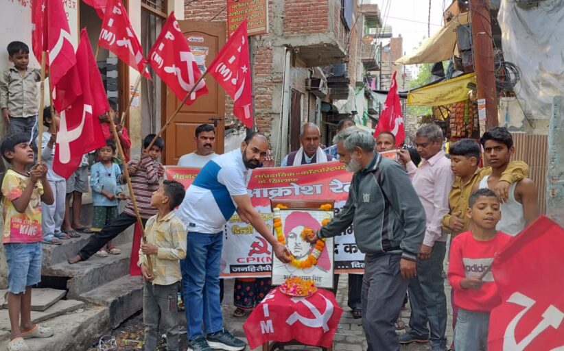 अमर क्रांतिकारी शहीदों को नमन कर भरी जनआक्रोश की हुंकार,24 मार्च को रामलीला मैदान में जुटेंगे मजदूर