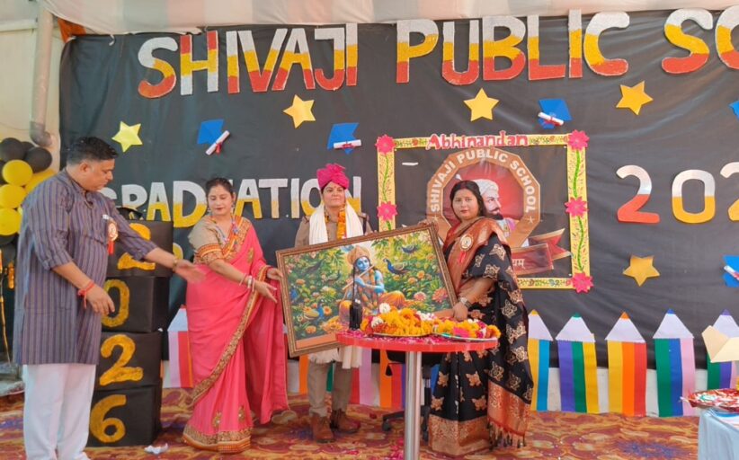 शिवाजी पब्लिक स्कूल में छात्रों का सम्मान समारोह आयोजित