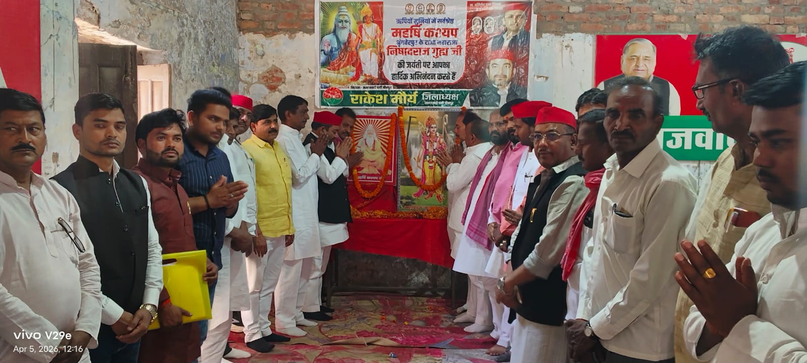 महाराजा गुह्यराज निषाद और महर्षि कश्यप का जीवन निस्वार्थ भक्ति, समर्पण और सामाजिक समरसता का है प्रतीक:राकेश मौर्य