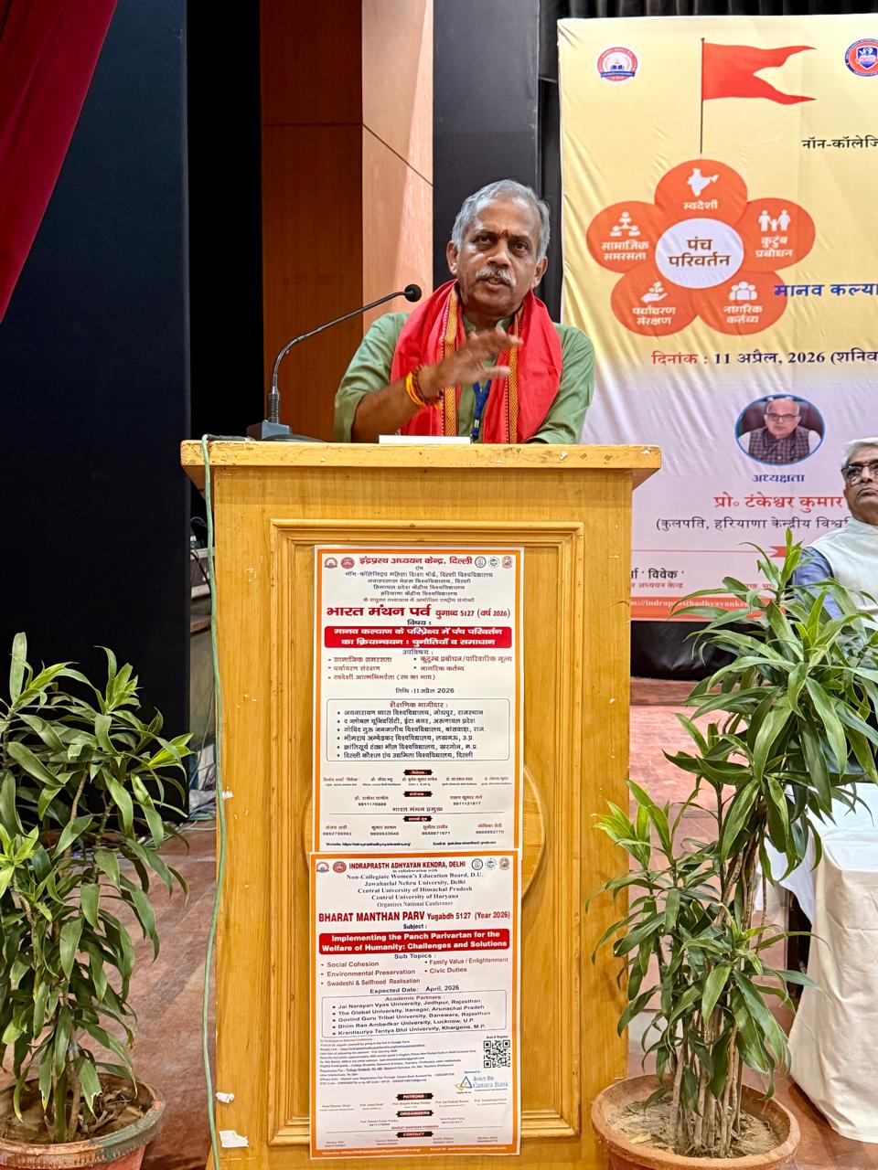 परिवार से ही समूह,राष्ट्र और विश्व का कल्याण है सम्भव- जे नंदकुमार