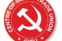मजदूरों पर जुल्म बंद करो, वरना नोएडा से दिल्ली तक गूंजेगी हुंकार :CITU