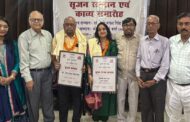 देवी व वर्षा को सृजन सम्मान