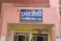 मुख्य चिकित्सा अधीक्षक जिला संयुक्त चिकित्सालय वृंदावन अधिकतर रहती गायब