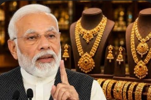 प्रधानमंत्री मोदी की सोना न खरीदने की अपील के मायने