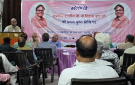 डॉ.के विक्रम राव की पुण्यतिथि पर यूपी प्रेस क्लब में हुई संगोष्ठी