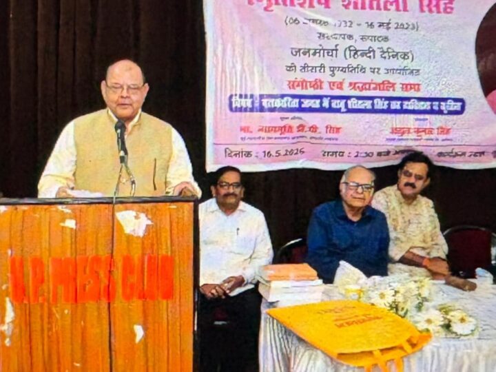 निष्पक्ष पत्रकारिता के प्रेरणास्रोत थे शीतला सिंह : न्यायमूर्ति डी.पी. सिंह