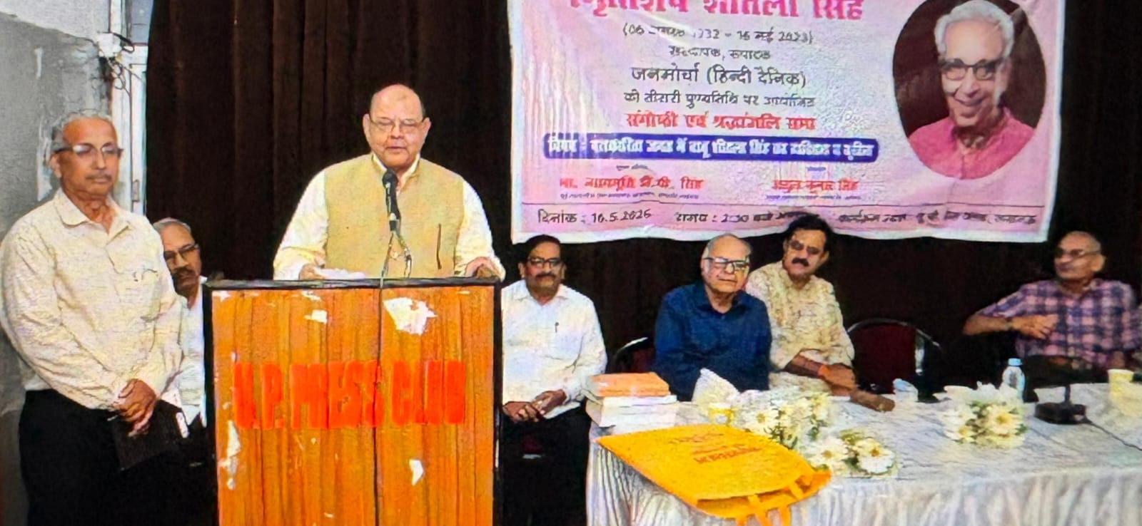 निष्पक्ष पत्रकारिता के प्रेरणास्रोत थे शीतला सिंह : न्यायमूर्ति डी.पी. सिंह